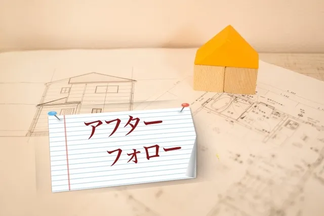 【本当の塗装屋　山下塗装】塗装作業のアフターフォローとその重要性